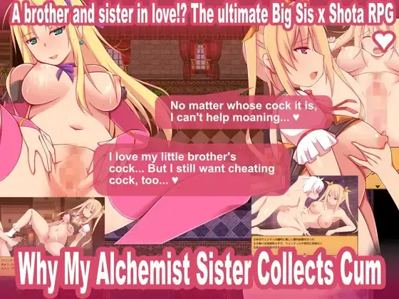 Why My Alchemist Sister Collects Cum - Baby Making Through Cheating SEX! Oneshota RPG [v1.10] main image