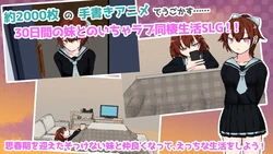 30 Lewd Days with My Adolescent Little Sister game image: img1.webp