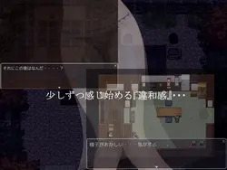 分離の5日 ゲーム画像: img4.webp