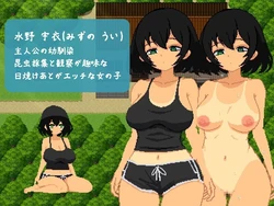 7 Days of Summer with My Childhood Friend game image: img0.webp