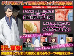 特定の産婦人科と婦人科 同様に、好きではない ～知っていることなく、自分の病院に隣接する妻のカメ～ ゲーム画像: img3.webp