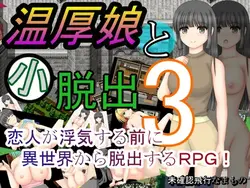A Gentle Girl and A short Execut 3 (英语:A Gentle Girl and A short Execution 3) (英语:A Gentle Girl and A short Execution 3) (美国英语) [v2.01]