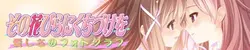 A Kiss for the Petals - 04 - 可爱的摄影