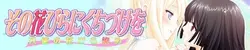 A キス のために ザ· petals - 08 - dyed ととも に an エンジェル's petals ゲーム画像: img0.webp