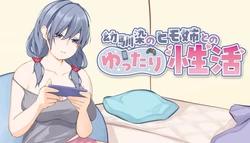 A Laid-back エロチック ライフ ととも に 私の Freeloader Childhood ガールフレンド