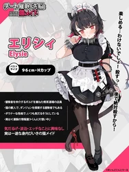 Ein Languid, Indifferent Cat-Maid, der von Cheat Hypnosis Gehirnwäsche bekommt und mit einem Rapisten (NTR) in Liebe nach oben fällt Spielbild: img0.webp