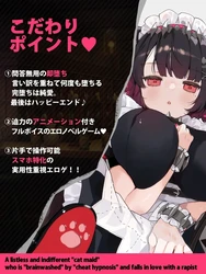 Ein Languid, Indifferent Cat-Maid, der von Cheat Hypnosis Gehirnwäsche bekommt und mit einem Rapisten (NTR) in Liebe nach oben fällt Spielbild: img1.webp