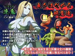 imagem do jogo Um mestre exorcista nunca cede aos demônios tentáculos: img8.webp