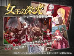 Eine Königin verlobt Spielbild: img6.webp