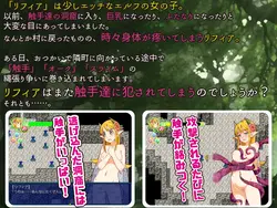 imagen del juego Una canción de Elfpai y Tentacles II: img0.webp