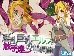 Un cantique d'Elfpai et de Tentacles [v1.2.0]
