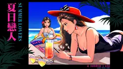 A Summer's End — Hong Kong, 1986 game image: img1.webp