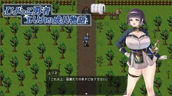 A Tale of Salvation ~Even After Her Fall, Hero Erica Faces Tomorrow~ game image: img9.webp