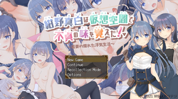 imagen del juego Un sabor virtual de la infidelidad -La vida indulgente de la joven esposa: img8.webp