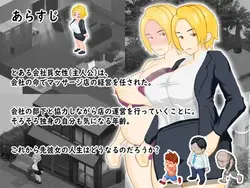 A female Boss's Secret Massage Parlor game image: img3.webp
