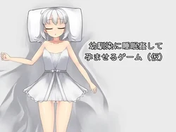 Un jeu où vous dormez-mouler votre amie d'enfance et la mettre enceinte [v1.07]