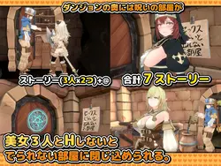 性別3Dがなければ出られないダンジョンの部屋 ゲーム画像: img1.webp