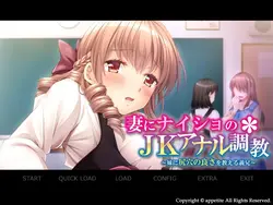 Ein Geheimnis von meiner Frau, JK anal Training ~Teaching meine Frau kleine Schwester wie gut anal feels~