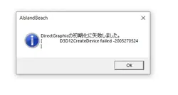 アミューズ諸島ビーチ ゲーム画像: img6.webp