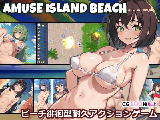 AMUSE ISLAND BEACH main image