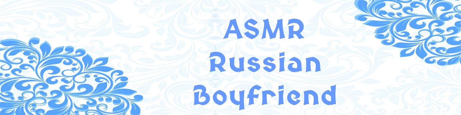 ASMR Russian Boyfriend [v0.01] main image