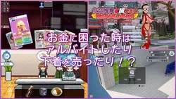 AVディレクターライフ! ゲーム画像: img8.webp