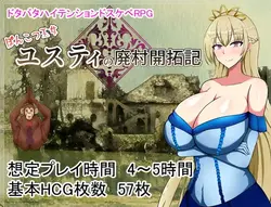 Remise en état du village abandonné de la princesse Ponkotsu Justy