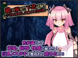Soumission absolue !? Examen Ninja ! ~Womb Climax Contrat, Transformation de l'esclave sexuel!?~