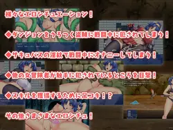 冒険者フィアナとダンジョンアサルト ゲーム画像: img1.webp