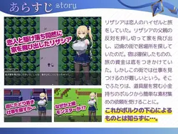 Adventurer Lizashia game image: img0.webp