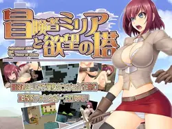 L'aventurier Millia et la tour du désir [v1.12]