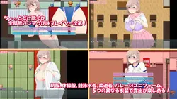 アフタースクール エクスペショニストHSガール2 ゲーム画像: img1.webp