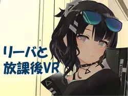 Nach Schule VR mit Reeva