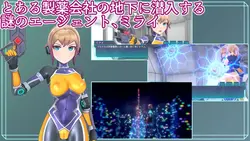 imagem do jogo Agente Mirai Extreme Acme Machine Rape Training: img0.webp