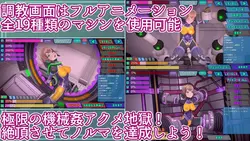 imagem do jogo Agente Mirai Extreme Acme Machine Rape Training: img2.webp