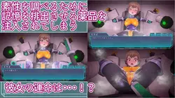 imagem do jogo Agente Mirai Extreme Acme Machine Rape Training: img4.webp