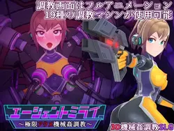 Agente Mirai Extreme Acme Machine Rape Training