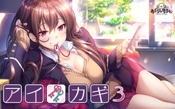 Aikagi 3