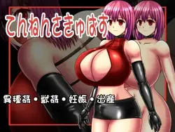 Succubus à tête aérienne [v1.03]
