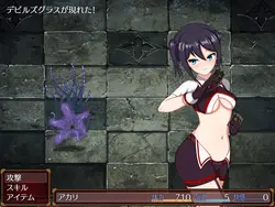 アカリとアビズ ゲーム画像: img0.webp
