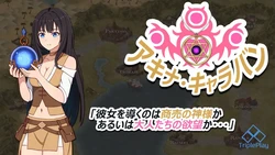 Akina Caravan game image: img9.webp