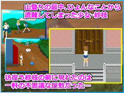 image de jeu Dimansion alternative Journal: img2.webp