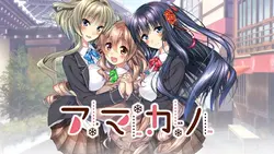 Amakano - Perfekte Edition