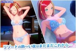 imagen del juego Ubicación de Amanatsu: img0.webp