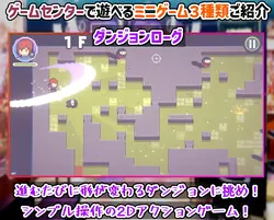 アマンのTSアカデミーライフ ゲーム画像: img6.webp