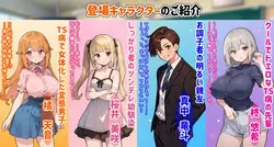 アマンのTSアカデミーライフ ゲーム画像: img8.webp