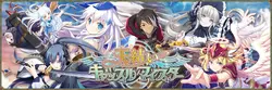 阿马尤伊城堡Meister [v1.07 & Appends 1-5]