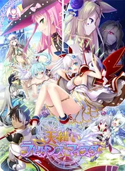 imagen del juego Amayui Labyrinth Meister: img0.webp