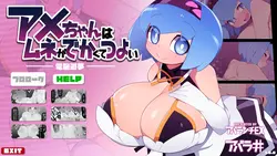 Ame-chan's Spielbild: img1.webp