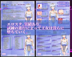Ein NTR-Plan Selbst eine Prinzessin kann abziehen Spielbild: img1.webp
